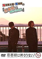 楽天市場】思春期（CD・DVD）の通販 