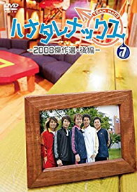 楽天市場 ハナタレナックス Cd Dvd の通販