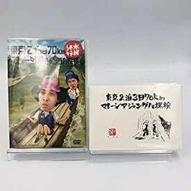 楽天市場 水曜どうでしょう Dvd マレーシアの通販 楽天市場 水曜どうでしょう Dvd マレーシアの通販