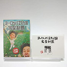 【中古】(非常に良い)【初回特典付き】水曜どうでしょう 第7弾 ヨーロッパ21ヵ国完全制覇 [DVD]