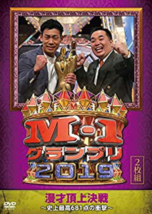 楽天市場】【中古】(未使用・未開封品)M-1グランプリ2019~史上最高681  