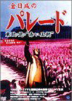 楽天市場】式日 dvdの通販 