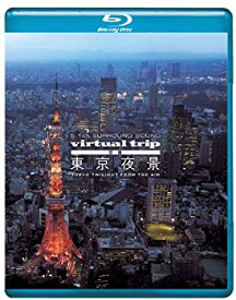 【中古】(非常に良い)virtual trip空撮　東京夜景　TOKYO TWILIGHT FROM AIR（DVD同梱版） [Blu-ray]