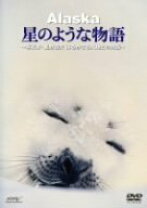 楽天市場】星のような物語 星野道夫の通販