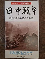 楽天市場】太平洋戦争（ビデオ｜CD・DVD）の通販