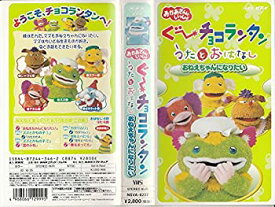 楽天市場 ぐ チョコランタン Cd Dvd の通販 楽天市場 ぐ チョコランタン Cd Dvd の通販
