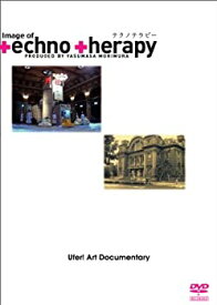 【中古】The Image of Techno Therapy (イメージ・オブ・テクノテラピー) [DVD]