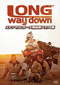 【中古】(未使用・未開封品)ユアン・マクレガー 大陸縦断バイクの旅／Long Way Down [DVD]