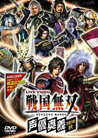 楽天市場 戦国無双 声優 中古の通販