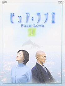 【中古】ピュア・ラブ II 1 [DVD]