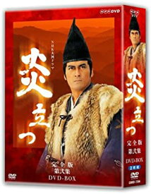 楽天市場 炎立つ Dvd 中古の通販