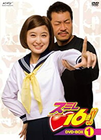 【中古】(未使用・未開封品)スミレ 16歳!!DVD-BOX1