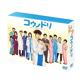 【中古】(未使用・未開封品)コウノドリ DVD-BOX