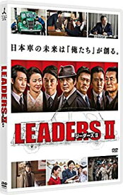 【中古】(未使用品)LEADERS II リーダーズ II [DVD]