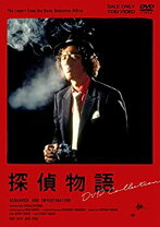 楽天市場】探偵物語 DVDの通販 