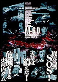 楽天市場 日本沈没 Dvd 中古の通販