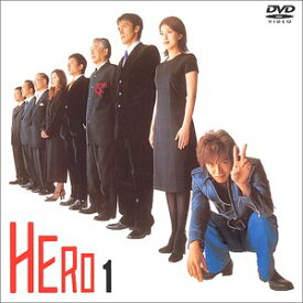 【中古】HERO 第1巻 [DVD]