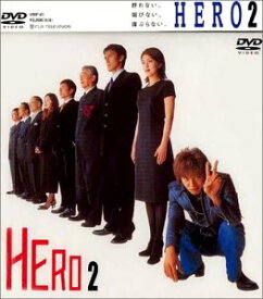 【中古】HERO 第2巻 [DVD]