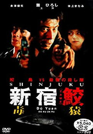 楽天市場 新宿鮫 Dvdの通販