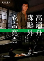 楽天市場】船瀬塾（CD・DVD）の通販