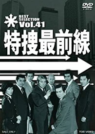 【中古】(未使用品)特捜最前線 BEST SELECTION VOL.41 [DVD]