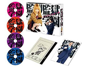 【中古】(非常に良い)監獄学園 プリズンスクール DVD BOX