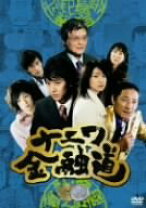 楽天市場】ナニワ金融道 dvdの通販