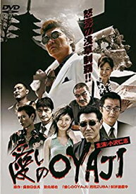 【中古】愛しのoyaji [DVD]