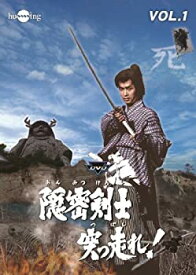 【中古】(未使用・未開封品)隠密剣士突っ走れ! VOL.1 [DVD]