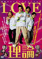 楽天市場】love理論 dvd boxの通販