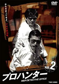 【中古】(非常に良い)プロハンター VOL.2 [DVD]