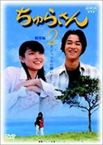 楽天市場】ちゅらさん dvd 中古の通販