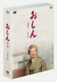 【中古】おしん 完全版 完結編 [DVD]