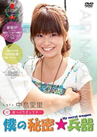 楽天市場 中島愛里 Dvdの通販