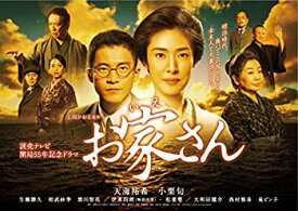 【中古】(非常に良い)お家さん [DVD]