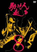 楽天市場】助け人走る dvdの通販 