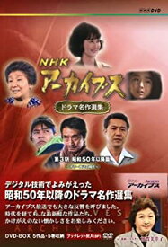 楽天市場 Nhk Dvd ドラマ 昭和 アーカイブの通販