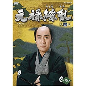 【中古】(非常に良い)中村勘三郎主演 大河ドラマ 元禄繚乱 完全版 第壱集 DVD-BOX 全7枚セット【NHKスクエア限定商品】