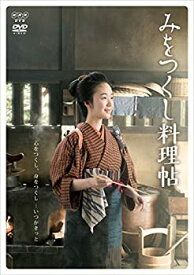 【中古】(非常に良い)みをつくし料理帖 DVD-BOX