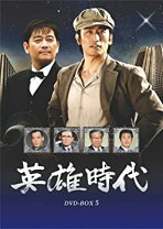 楽天市場】英雄時代 dvdの通販 