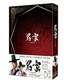 【中古】名家＜ミョンガ＞DVD−BOX2