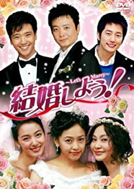 【中古】結婚しよう！〜Lets Marry〜 DVD-BOX3