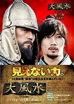 楽天市場】大風水 dvdの通販 