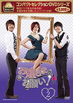 楽天市場】お嬢さまをお願い!の通販