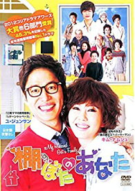 【中古】棚ぼたのあなた [レンタル落ち] 全29巻セット