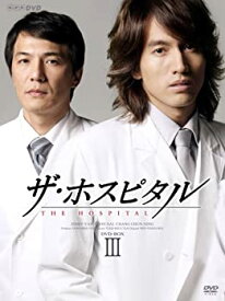 【中古】ザ・ホスピタル DVD-BOX III