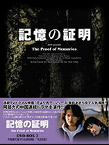 楽天市場】記憶の証明の通販 