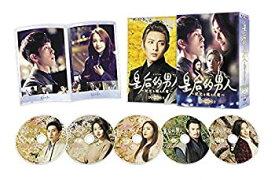 【中古】(非常に良い)皇后的男人(こうごうのおとこ)~紀元(とき)を越えた恋 DVD-BOX2
