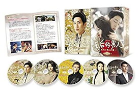 【中古】(非常に良い)皇后的男人(こうごうのおとこ)~紀元(とき)を越えた恋 DVD-BOX1