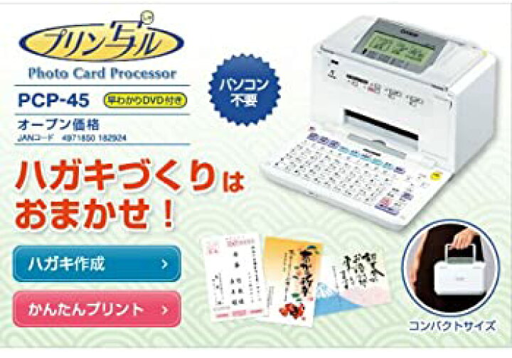 楽天市場】【中古】(非常に良い)カシオ ハガキプリンター 「プリン写ル 
